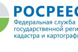 Новости из ЕГРН