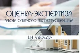 НЕЗАВИСИМАЯ ОЦЕНКА - ЧТО И ДЛЯ ЧЕГО?