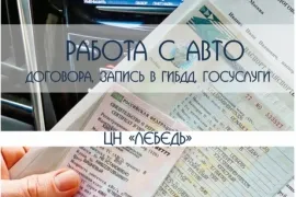 АВТОВЛАДЕЛЬЦЫ! ВНИМАНИЕ! ОЧЕНЬ ИНТЕРЕСНОЕ ПРЕДЛОЖЕНИЕ!