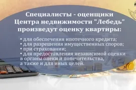 Независимая оценка