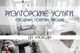 Продать недвижимость выгодно и быстро — реально! 